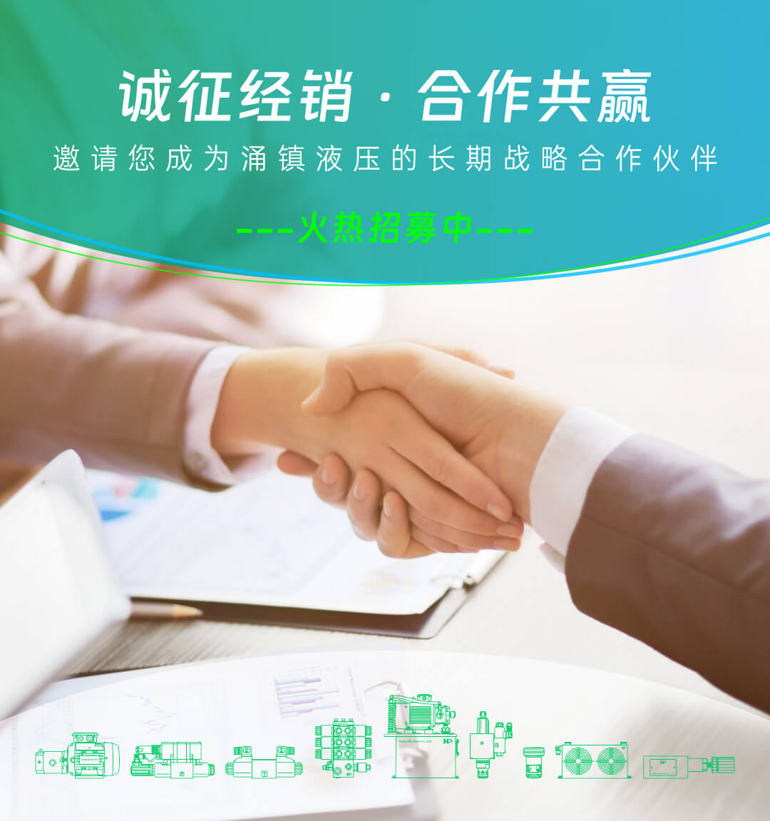 涌鎮(zhèn)液壓機(jī)械（上海）有限公司